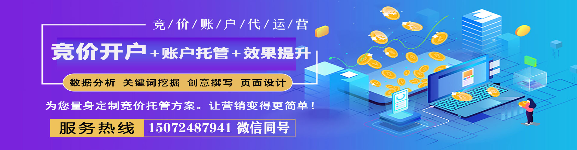 永德百度竞价开户