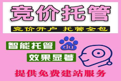 百度竞价个人开户实战攻略